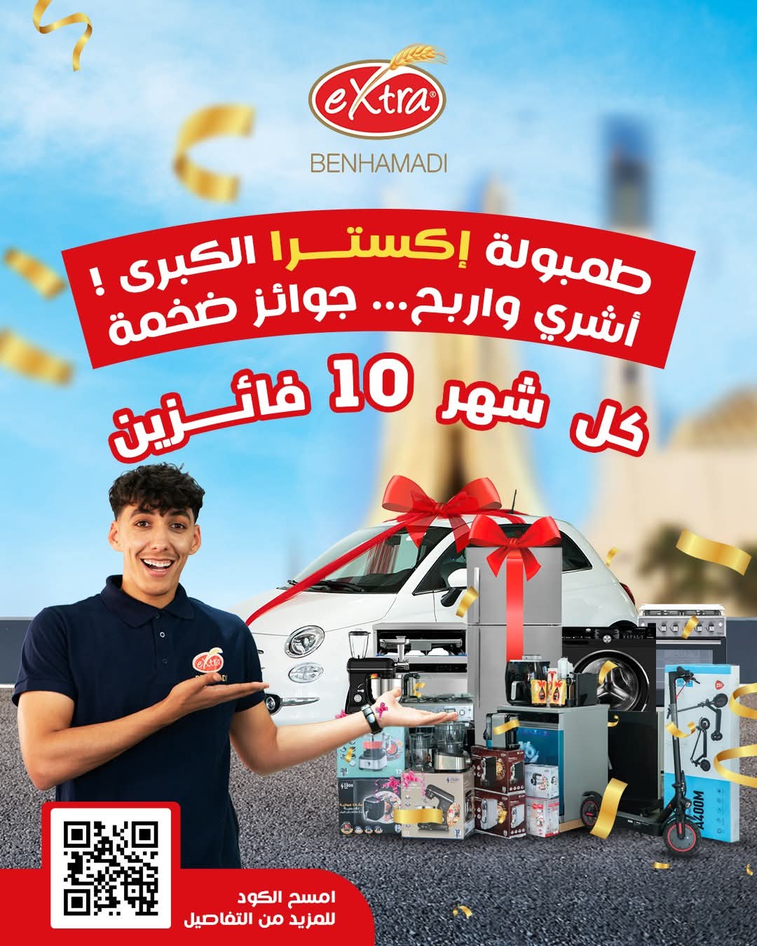 Promo Extra